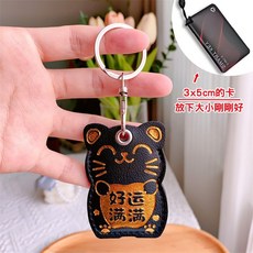 招財貓磁扣套, 好運滿滿/轉運黑, 1個