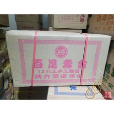 「666」12刈正手工錫箔百足壽金／將牌／包箱區／純竹紙／拜神明／初一，十五, 詳見包裝