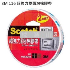 3M 枕頭山 116 超強力雙面泡棉膠帶 泡棉膠 黏性強 耐高溫, 1捲