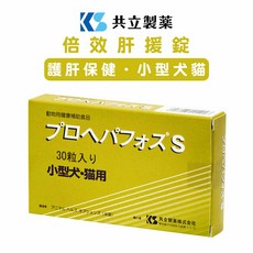 共立製薬 倍效肝援錠(護肝保健)S 小型犬貓適用, 1個, 心臟/肝臟, 30顆