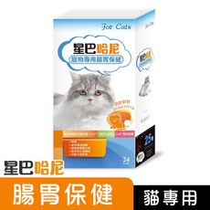 星巴哈尼 貓用腸胃保健營養品 寵物專用，添加益生菌，改善消化，維持腸道健康, 1個, 腸道健康/乳酸菌, 24顆