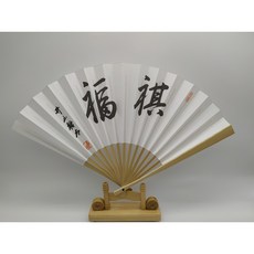 日本棋院 圍棋扇子 井山裕太 吳清源 林海峰 武功正樹 圍棋十訣 深奧幽玄, 井山裕太  (福棋)