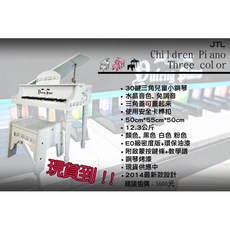 巴哈樂器批發 30鍵三角兒童小鋼琴．水晶音色．免調音．黑/白/粉．三色超可愛, 甜心粉