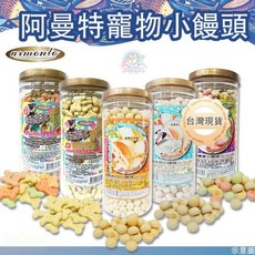 阿曼特寵物小饅頭 寵物零食 狗餅乾 狗狗零嘴 多種口味可選, 草莓