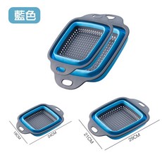 小米粉 方形伸縮折疊瀝水籃 洗菜籃 瀝水籃 可折疊濾水器 洗滌籃 伸縮瀝水盆, 藍色(1大1小), 1個
