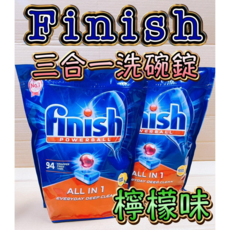finish 洗碗機全效合一洗碗塊 檸檬味 188顆, 3.4kg, 1個