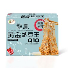 龍鳳生技 黃金納豆王 Q10 進口納豆原料 鑽石級配方 80粒, 10個, 80粒/盒