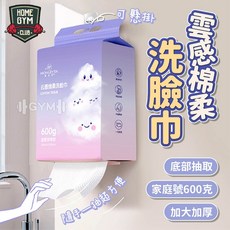 雲感棉柔洗臉巾, 白色