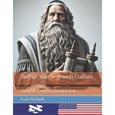 (英文圖書) ייִדישער קול&... 平裝版, Independently Published, 英文