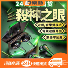 G11無延遲電競藍牙耳機 遊戲專用無線吃雞聽聲辨位 蘋果安卓vivo通用, G11