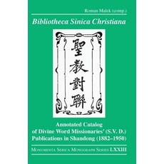 (英文圖書) Bibliotheca Sinica Christiana: Annotated Catalog of Divine Word Missionaries' (... 精裝版, Routledge, 英文