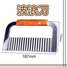 食品級不鏽鋼木柄波浪切皂刀, 1個