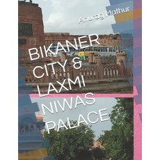 (英文圖書) Bikaner City & Laxmi Niwas Palace 平裝版, Independently Published, 英文