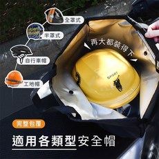 車廂置物袋, 黑色