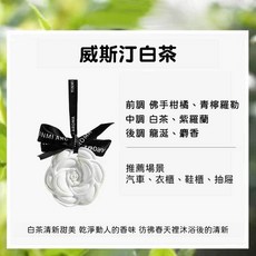 YINMI AROMA 香氛擴香石, 1個, 白茶