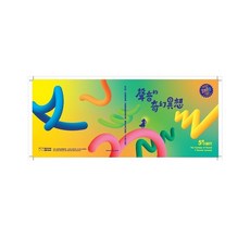 朱銘美術館 2022兒童藝術教育雙年展：聲音的奇幻異想 5感小旅行《布里奇書店》, 詳見包裝