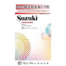 鈴木鋼琴教本第1-7冊 Suzuki鋼琴教材 凱翊音樂代理 正版鋼琴書, 鈴木鋼琴教本第3冊