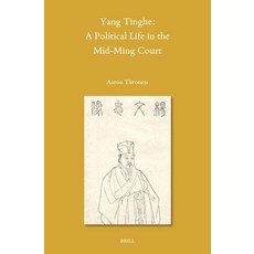 (英文圖書) Yang Tinghe: A Political Life in the Mid-Ming Court 精裝版, Brill, 英文