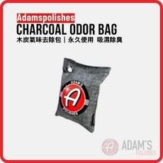 亞當 Adam's 去除異味木炭包，車用居家除臭，天然環保可重複使用