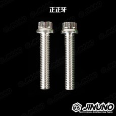 桀諾 後照鏡螺絲