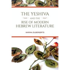 (英文圖書) The Yeshiva and the Rise of Modern Hebrew Literature 精裝版, Indiana University Press, 英文