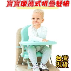 寶寶便攜式摺疊餐椅, 粉色餐椅 (現貨)