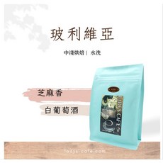 玻利維亞咖啡豆