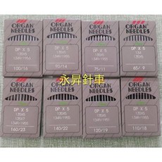 永昇縫紉工業車用大頭車針DPx5系列, 單色, 1個