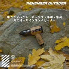 雷神 3-in-1 充電式無線吸塵器, 大地沙