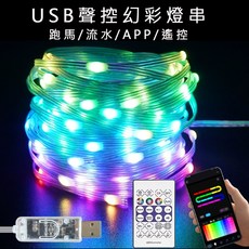 時光生活 現貨秒發 幻彩遙控USB銅線燈 10米100燈 LED彩燈 燈串 節慶裝飾 聖誕燈, 詳見商品包裝, 1個