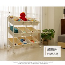 H&R安室家 可移式9格玩具收納組, 白色