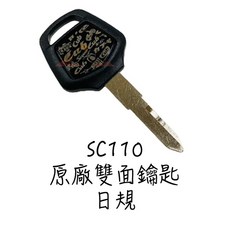 HONDA 本田 SC110 Super Cub 原廠空白鑰匙 翅膀雙面鑰匙柸 小R倉庫, Black, 1個