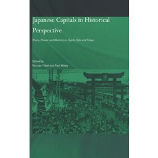 (英文圖書) Japanese Capitals in Historical Perspective: Place Power and Memory in Kyoto EDO and Tokyo 精裝版, Routledge, 英文