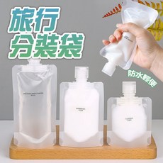 吸嘴式液體旅行分裝袋 H187, 1個, 30ML