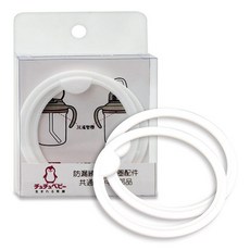 chuchu 啾啾 防漏練習杯墊圈配件, 墊圈配件