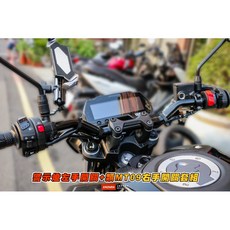 《新展車業》MT-15 ABS正叉專用警示燈開關總成，類MT09右手開關，現貨供應，提升行車安全