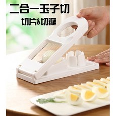 禦膳坊 (不銹鋼), 1個, 二合一玉子切