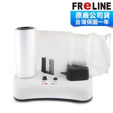 FReLINE 緩衝氣泡袋機 FP-C05, 1個