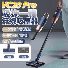 Deerma德爾瑪 VC20 Pro 無線吸塵器，吸拖一體手持立式設計, 詳見包裝