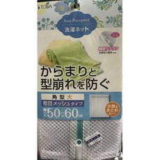 日本東和 Towa 洗衣袋 洗衣網 角型粗網 50*60