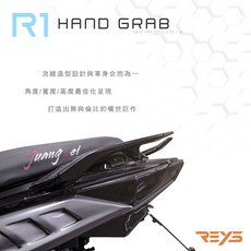 REYS R1分離式後扶手 牛角扶手 JETS JETSR JETSL 機車後扶手, 黑