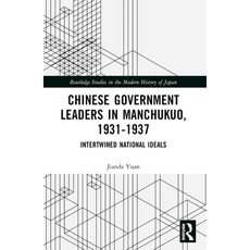(英文圖書) Chinese Government Leaders in Manchukuo 1931-1937: Intertwined National Ideals 平裝版, Routledge, 英文
