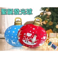 聖誕發光球 聖誕樹裝飾 充氣發光球 聖誕節裝飾 櫥窗佈置, 多色, 1個