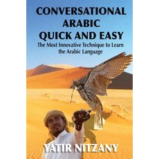 (英文圖書) Conversational Arabic Quick and Easy: The Most Innovative Technique to Learn an... 平裝版, Yatir Nitzany, 英文