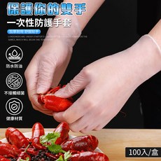 一次性防護手套 加厚耐用防水防油衛生手套, 1個, 1個裝