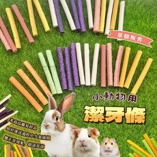 小動物用潔牙條, 菠菜