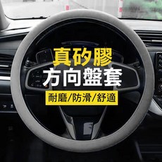 【德利生活】台灣出貨 硅膠方向盤套 通用款 O型防滑方向盤保護套, 紅色, 黑色, 灰色, 藍色, 深藍色