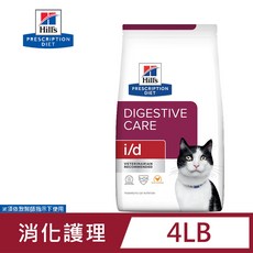 希爾思 Hill's 貓用 i/d 消化系統護理 貓飼料 4LB, 1.5kg, 1包, 消化功能/胰臟/胃部改善