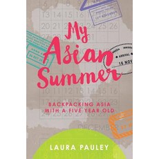 My Asian Summer: Backpacking Asia with a Five Year Old 平裝版, New Generation Publishing, 英文