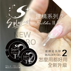 Splus S 建構延甲膠